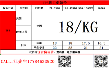 海恩尼斯美国进口快递到中国大陆18/KG