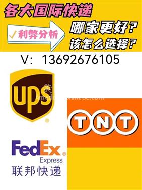 NY其他城市UPS/FedEx全球进口香港一大陆，双清包税