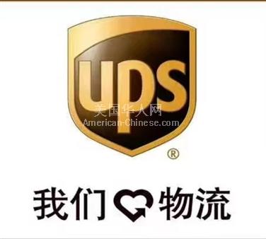 阿罕布拉专业美国进口中国 ups，TNT，FedEx