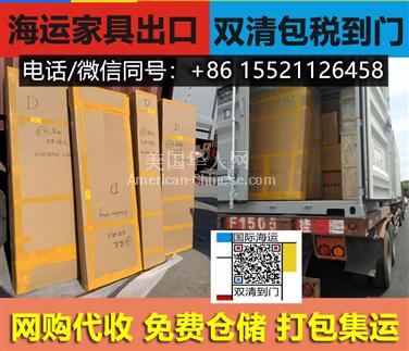 LA洛杉矶海运两个双门冰箱过来澳洲布里斯班大概要多久时效
