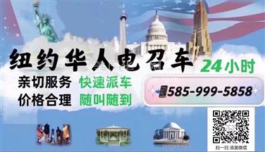 曼哈顿区华人电召车， 24小时: 585 999 5858