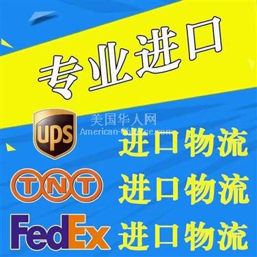 阿罕布拉美国进口到香港/大陆FedEx/UPS空运 超低折扣