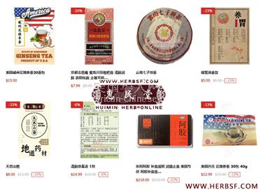 阿罕布拉美国知名大药店惠民堂，感冒，发烧，中成药轻松搞定！