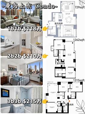 曼哈顿区曼哈顿上东Condo有洗烘1b $118万