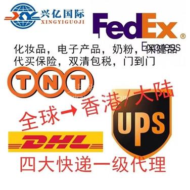 阿罕布拉美国全境邮寄中国  UPS FedEx空运快递服务