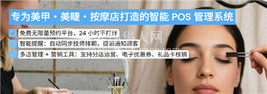 LA洛杉矶告别手工记账，GoGoSys让北美店铺管理效率翻倍