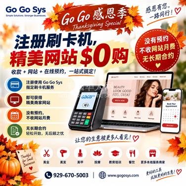 LA洛杉矶🍁 Go Go 感恩季｜给北美本地商家的一份特别福利