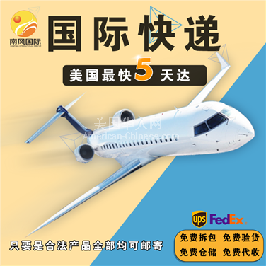 OC布雷亚淘宝，京东，拼多多网站购物后中国集运到美国
