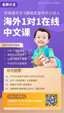 LA阿罕布拉4-15岁孩子学中文，就选名狮中文，免费试学