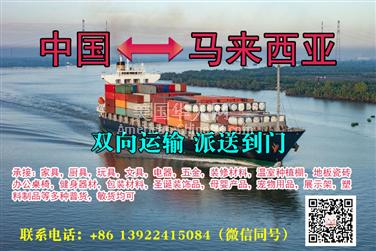 西雅图马来西亚电商货物海运双清物流操作推荐