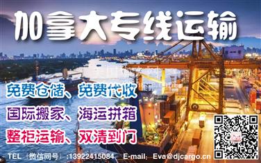 卡斯珀私人电商物品海运到加拿大的运输操作服务