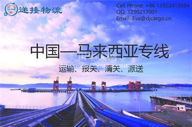 LA洛杉矶中国出口卫浴设施海运到马来西亚一条龙服务