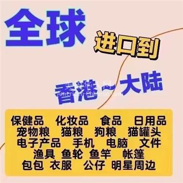 阿罕布拉全球到中国进口快递