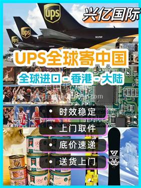 阿罕布拉全球进口中国香港，UPS, FedEx,DHL