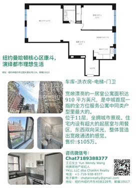 NY曼哈顿区纽约曼哈顿核心区豪华康斗，演绎都市理想生活105万