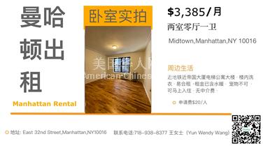 NY曼哈顿区纽约曼哈顿中城一室一厅公寓3385无佣金