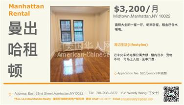 NY曼哈顿区纽约曼哈顿中城中央车站附近一室一厅3200/月包水暖电