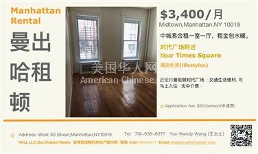 NY曼哈顿区纽约曼哈顿中城时代广场一室一厅公寓3400无佣金