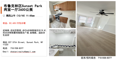 NY布鲁克林纽约布鲁克林区两室一厅2600公展