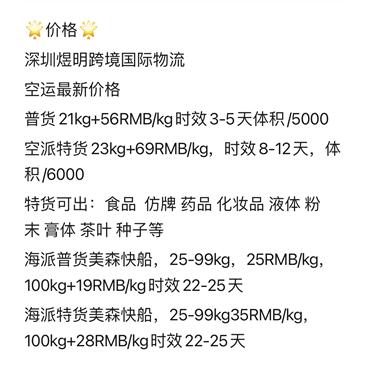 卡内基匹兹堡拼邮｜匹兹堡高性价比海运，想找人一起拼邮