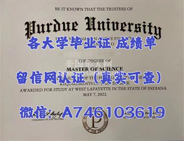 阿罕布拉Purdue University  diploma