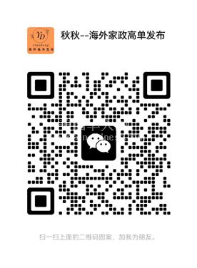 LA阿罕布拉旧金山找月嫂阿姨 可以搜索微信小程序 海外家政每日高单